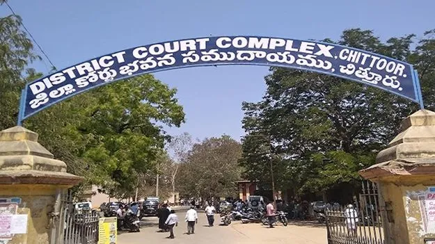 చిత్తూరు జిల్లా కోర్టుకు బాంబు బెదిరింపు