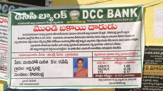 జీపీ భవనం కోసం అప్పు..సొంత భూమి తనఖా