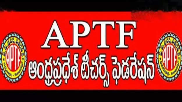 జిల్లా కేంద్రాల్లో ఏపీటీఎఫ్‌ మహాధర్నాలు