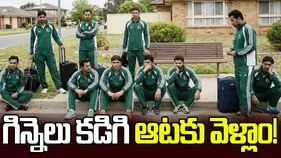 మ్యాచ్‌కు ముందు కిచెన్ శుభ్రం చేసి గిన్నెలు కడుక్కోవాల్సి వచ్చింది: పాక్ హాకీ జట్టు కెప్టెన్ సంచలన ఆరోపణలు