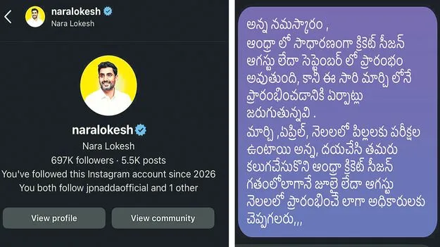 పరీక్షల సమయంలో క్రికెట్‌ సెలెక్షన్లా..?