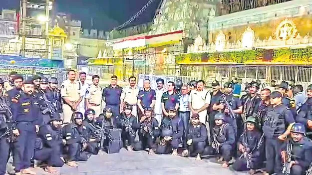 తిరుమలలో ఎన్‌ఎస్‌జీ మాక్‌డ్రిల్‌