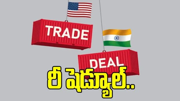 భారత్-అమెరికా ట్రేడ్ డీల్.. చర్చలు రీషెడ్యూల్.. 