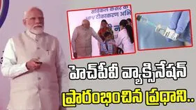 హెచ్‌పీవీ వ్యాక్సినేషన్ ప్రారంభించిన ప్రధాని మోదీ