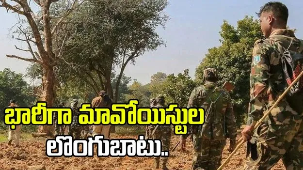  భారీగా మావోయిస్టుల లొంగుబాటు