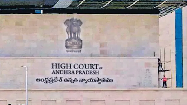 బాబుపై కేసుల రికార్డుల పిటిషన్‌ వాయిదా