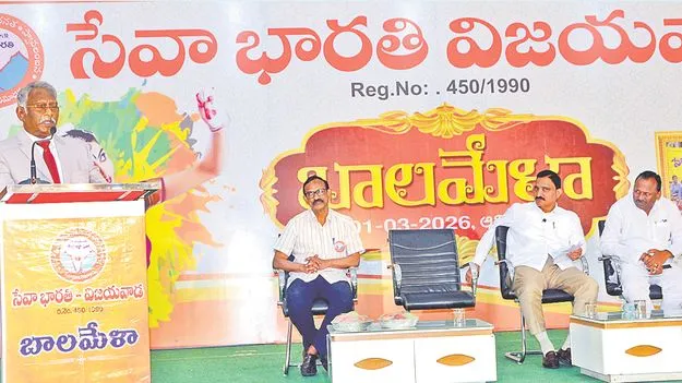 ప్రాథమిక విద్యే జీవితానికి పునాది