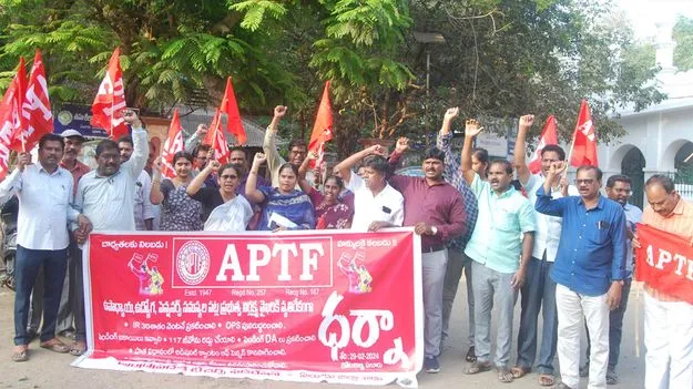 సమస్యలపై దశలవారీ పోరాటం: ఏపీటీఎఫ్‌