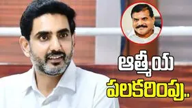 బొత్స ఆరోగ్యంగా హౌస్‌కు రావడం సంతోషకరం: మంత్రి లోకేశ్
