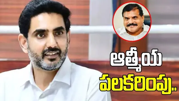బొత్స ఆరోగ్యంగా హౌస్‌కు రావడం సంతోషకరం: మంత్రి లోకేశ్