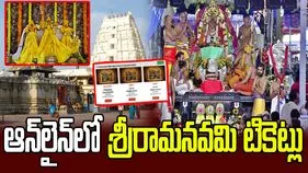 శ్రీసీతారాముల కళ్యాణోత్సవాన్ని నేరుగా వీక్షించండి ఇలా