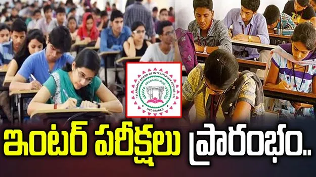 ఇంటర్ పరీక్షలు ప్రారంభం..