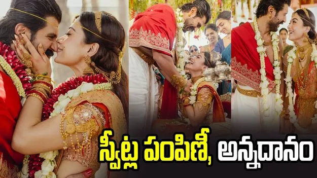 విజయ్, రష్మిక పెళ్లి.. ఈ ప్రాంతాల్లో స్వీట్ల పంపిణీ, అన్నదానం