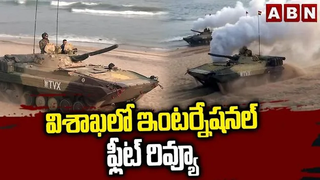 యుద్ధ నౌకలు సిద్ధం