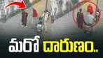పంజాబ్‌లో మరో దారుణం.. భర్త కళ్ల ముందే భార్యపై కాల్పులు..