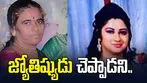 కూతురి దారుణం.. జ్యోతిష్యుడు చెప్పాడని తల్లి హత్య