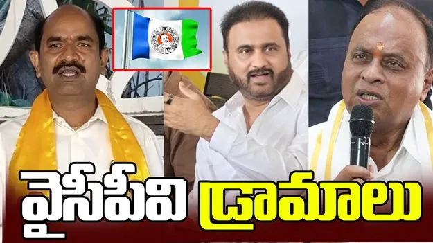వైసీపీ తీరును సభ్యసమాజం వ్యతిరేకిస్తోంది.. టీడీపీ ఎంపీల ధ్వజం