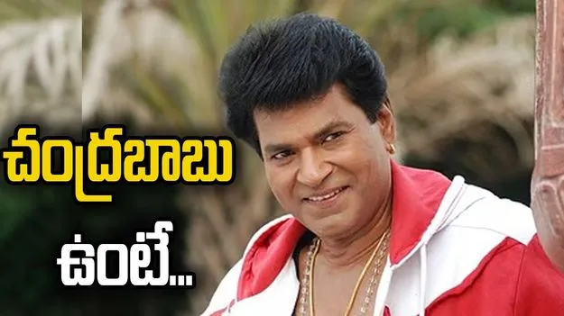 చంద్రబాబు ఉంటే తిరుపతి ఎప్పుడూ బాగుంటుంది