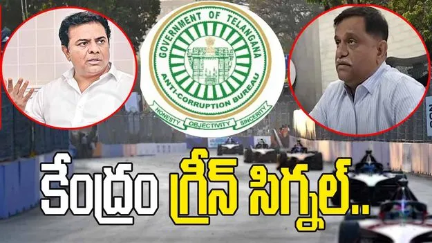 హైదరాబాద్ ఫార్ములా-ఈ కార్ రేస్ కేసులో కీలక పరిణామం.. ఛార్జ్‌షీట్‌కు రంగం సిద్ధం!