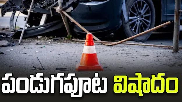 తీవ్ర విషాదం.. బైకులు ఢీకొని ఇద్దరి మృతి