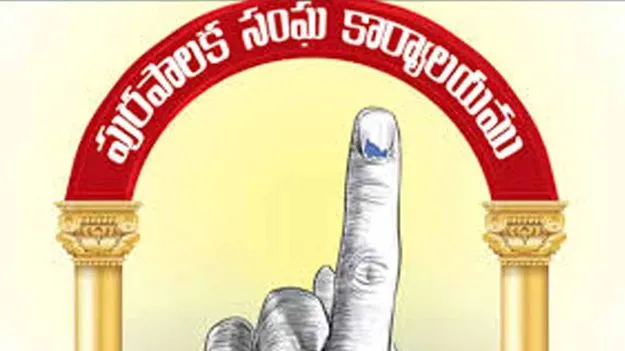 మున్సిపల్ ఎన్నికల కౌంటింగ్.. ఉమ్మడి రంగారెడ్డి ఫలితాలు