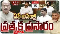 LIVE: ఏపీ అసెంబ్లీ .. ప్రత్యక్ష ప్రసారం..