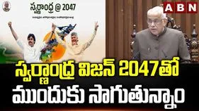 స్వర్ణాంధ్ర 2047 లక్ష్యంతో ప్రభుత్వ పాలన: గవర్నర్ అబ్దుల్ నజీర్