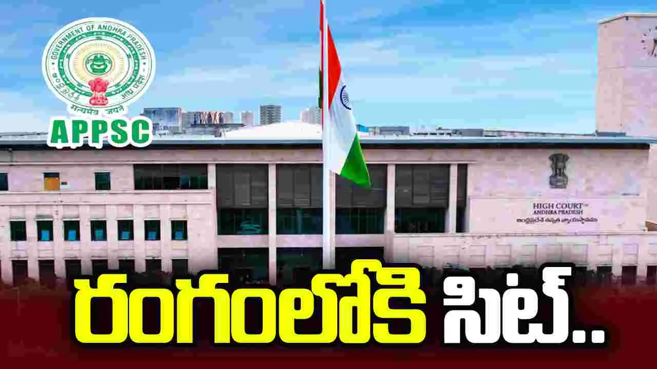 గ్రూప్-1 మూల్యాంకనంలో అక్రమాలపై హైకోర్టు కీలక ఉత్తర్వులు