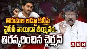వైసీపీ వాయిదా తీర్మానాల తిరస్కరణ.. సభలో గందరగోళం