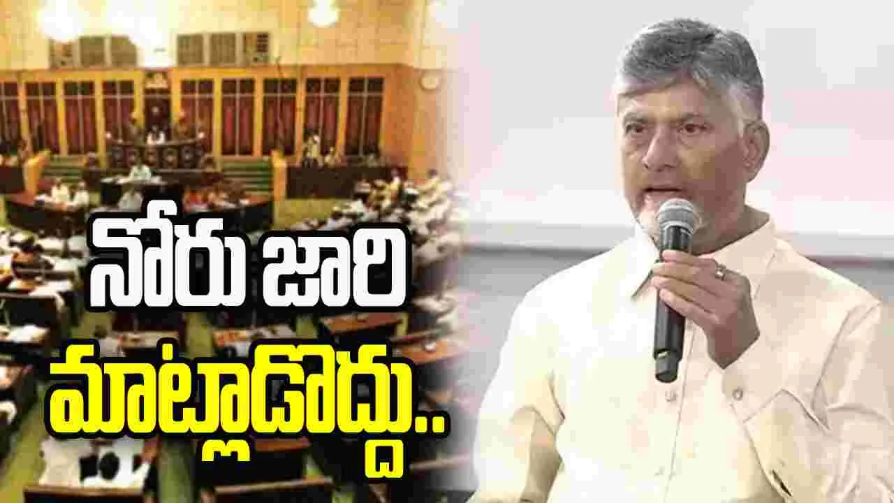 దేవుడంటే విశ్వాసం లేదు.. జగన్ అండ్ కో పై సీఎం చంద్రబాబు ధ్వజం