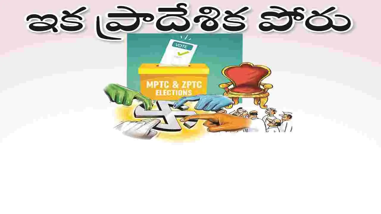 kumaram bheem asifabad- ఇక ప్రాదేశిక పోరు