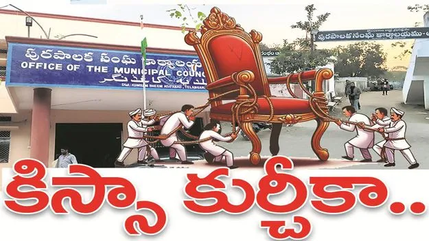 kumaram bheem asifabad- కిస్సా కుర్చీకా...