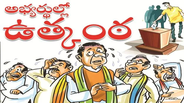 kumaram bheem asifabad-అభ్యర్థుల్లో ఉత్కంఠ