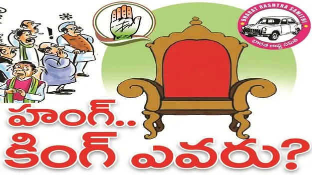 kumaram bheem asifabad- హంగ్‌.. ఎవరు కింగ్‌..?
