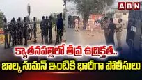 క్యాతనపల్లిలో తీవ్ర ఉద్రిక్తత..