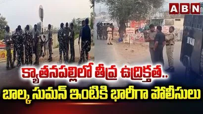 క్యాతనపల్లిలో తీవ్ర ఉద్రిక్తత..