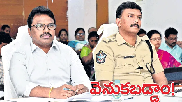 వెనుకబడ్డాం