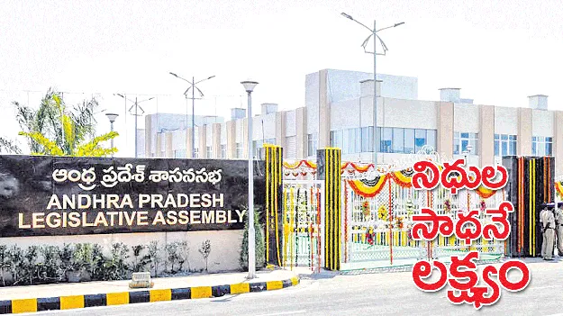 నిధుల సాధనే లక్ష్యం