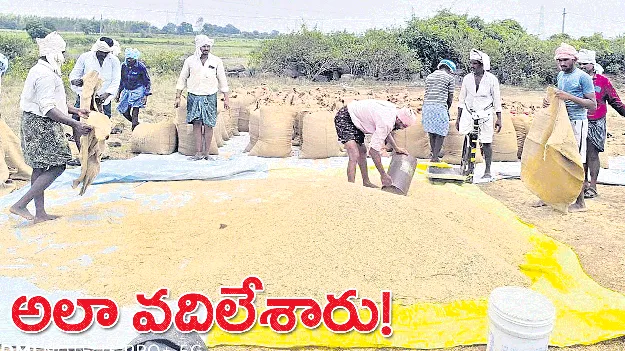 అలా వదిలేశారు!