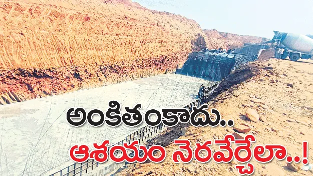 అంకితం కాదు.. అశయం నెరవేర్చేలా..!