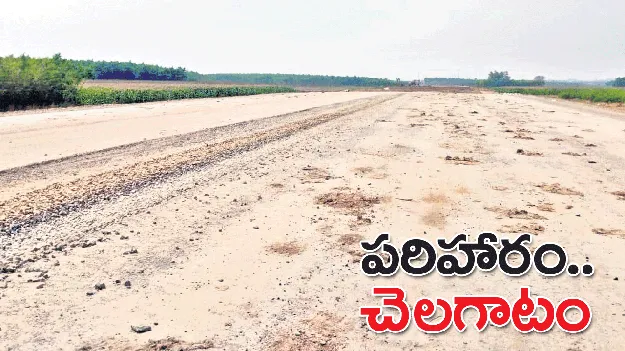 పరిహారం.. చెలగాటం