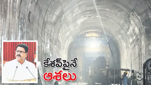 కేశవ్‌పైనే ఆశలు