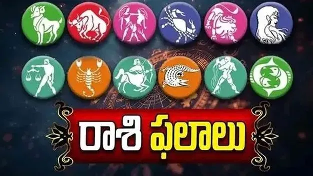 ఆ రాశి వారికి ఈ వారం ఆర్థికస్థితి సామాన్యం