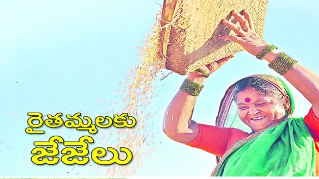 రైతమ్మలకు జేజేలు