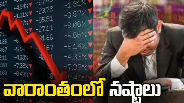 వారాంతంలో భారీ నష్టాల్లో ముగిసిన భారత స్టాక్ మార్కెట్లు