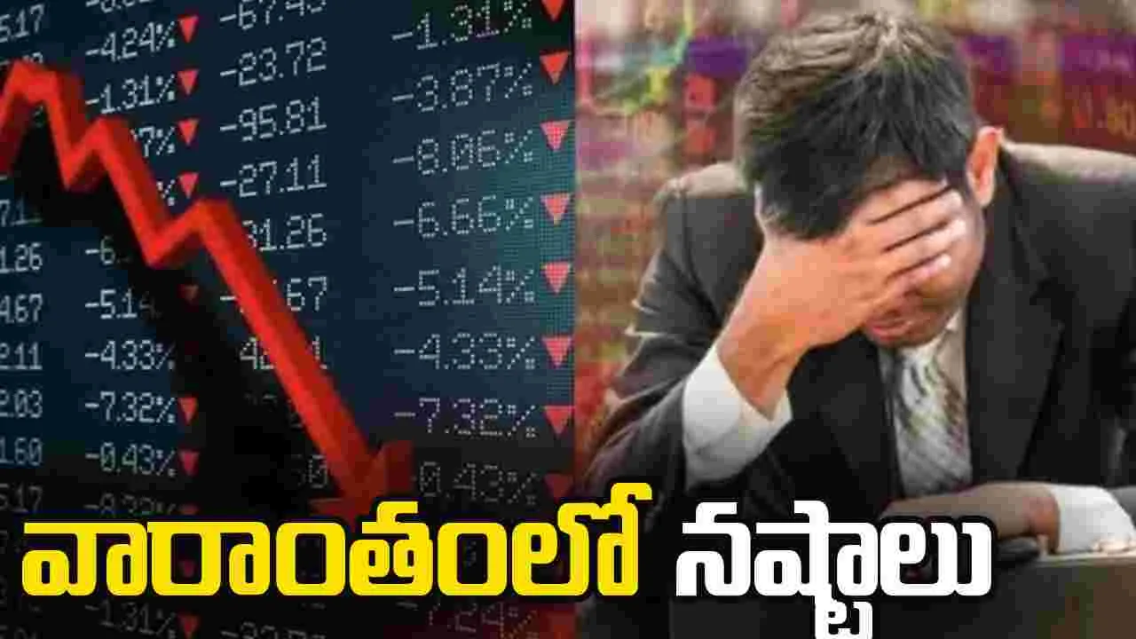 వారాంతంలో భారీ నష్టాల్లో ముగిసిన భారత స్టాక్ మార్కెట్లు