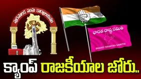 తెలంగాణ మున్సిపల్ కౌంటింగ్: వరంగల్, నిజామాబాద్‌లలో క్యాంప్ పాలిటిక్స్ హీట్!