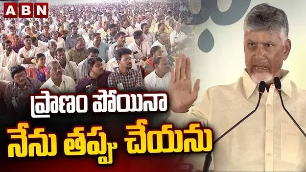 వేంకటేశ్వరస్వామిని అపవిత్రం చేస్తే ఊరుకోను: సీఎం చంద్రబాబు