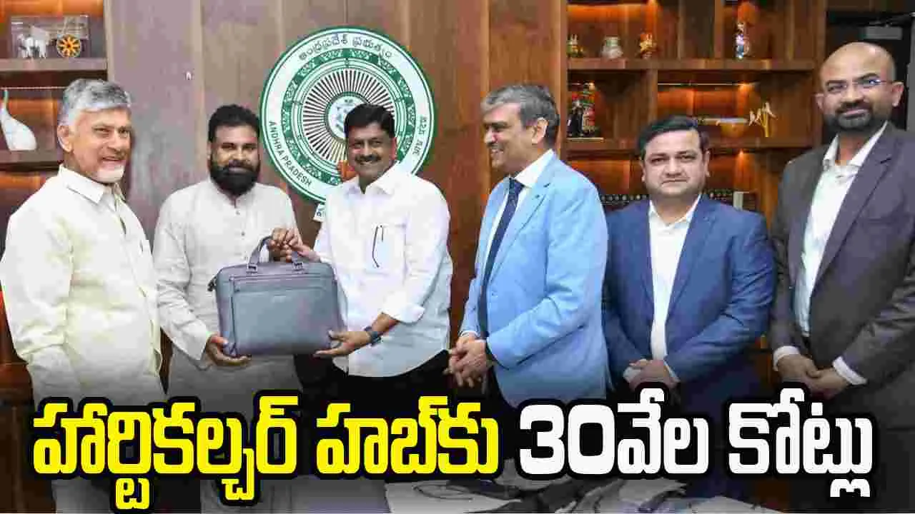 హార్టికల్చర్ హబ్‌‌కు 30వేల కోట్లు కేటాయించడంతో ఎమ్మెల్యేలంతా హ్యాపీ: సీఎం చంద్రబాబు