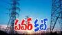 10గంటల నుంచి ఆ ఏరియాల్లో కరెంట్ కట్